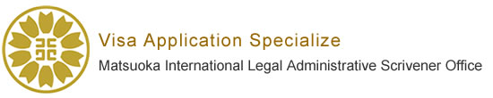 Matsuoka International Legal Administrative Scrivener Office